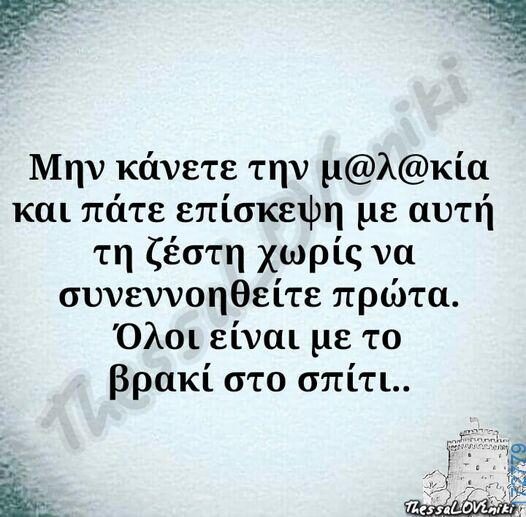 100083112073582_449258904521175_Αστεία εικόνα-Βουνα