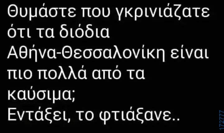 100083112073582_449259524521113_Αστεία εικόνα-Βουνα
