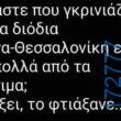 100083112073582_449259524521113_Αστεία εικόνα-Βουνα
