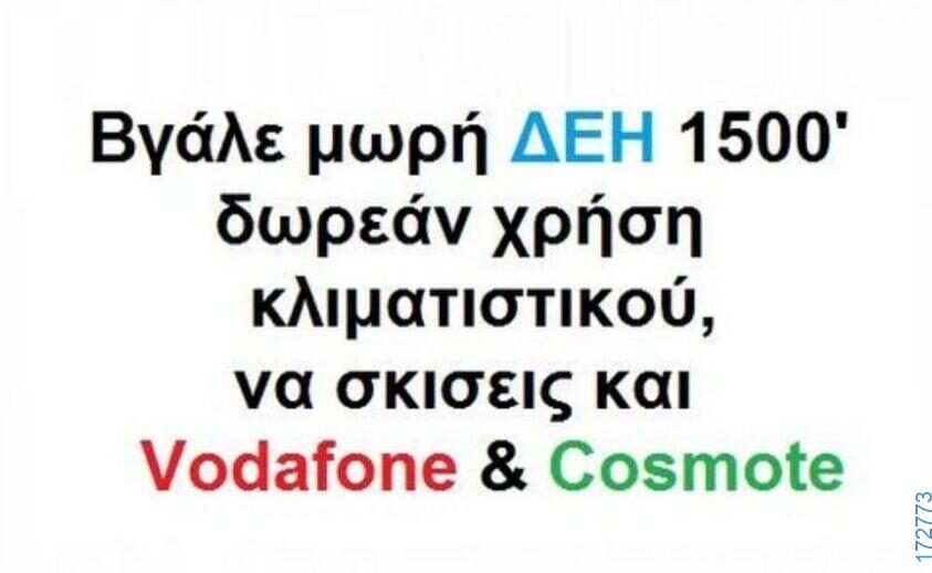 100083112073582_449261281187604_Αστεία εικόνα-Βουνα