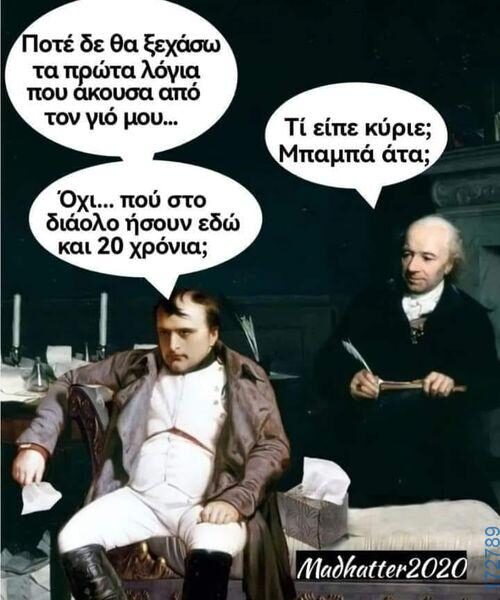 100083112073582_449320231181709_Αστεία εικόνα-Βουνα