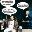 100083112073582_449320231181709_Αστεία εικόνα-Βουνα