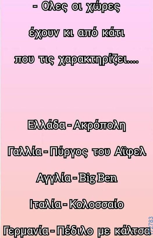 100083112073582_449322627848136_Αστεία εικόνα-Βουνα