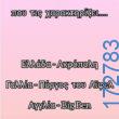 100083112073582_449322627848136_Αστεία εικόνα-Βουνα