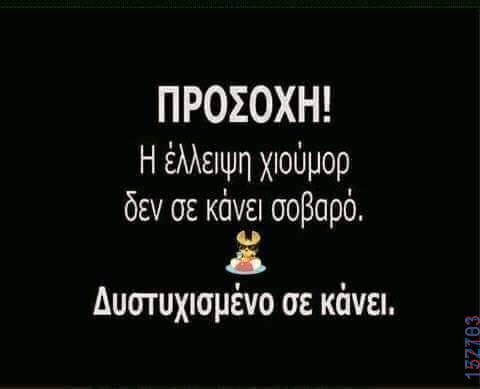 100083112073582_449324067847992_Αστεία εικόνα-Βουνα