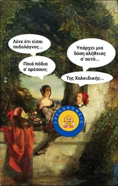 100083112073582_449487604498305_Αστεία εικόνα-Βουνα