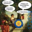 100083112073582_449487604498305_Αστεία εικόνα-Βουνα