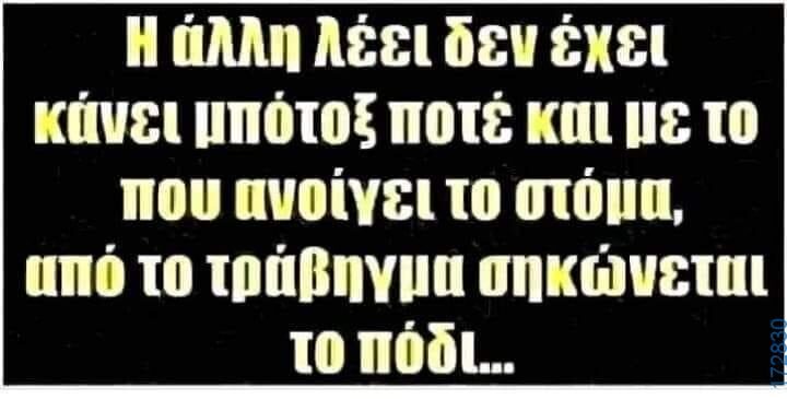 100083112073582_449488784498187_Αστεία εικόνα-Βουνα