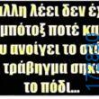 100083112073582_449488784498187_Αστεία εικόνα-Βουνα