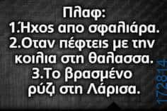 100083112073582_449490787831320_Αστεία εικόνα-Βουνα