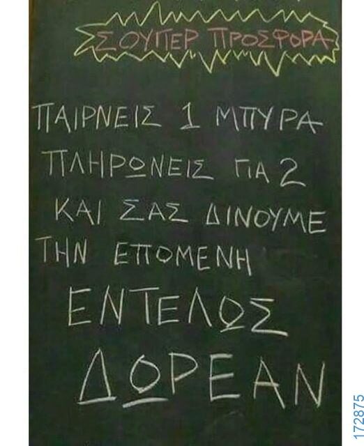 100083112073582_449907777789621_Αστεία εικόνα-Βουνα