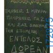 100083112073582_449907777789621_Αστεία εικόνα-Βουνα