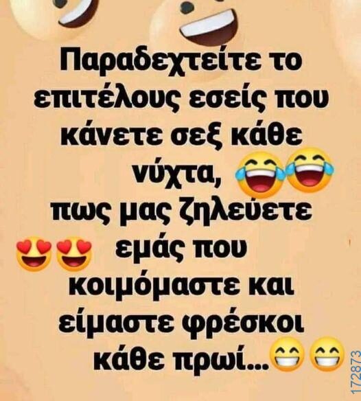100083112073582_449909887789410_Αστεία εικόνα-Βουνα