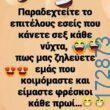 100083112073582_449909887789410_Αστεία εικόνα-Βουνα
