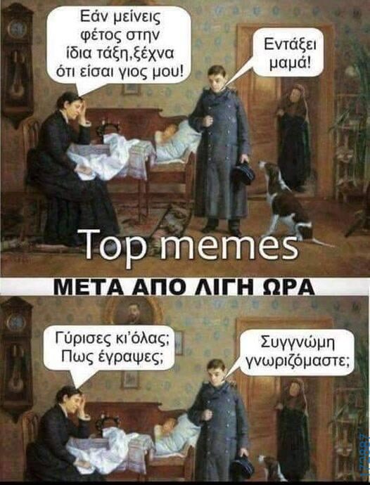 100083112073582_450133814433684_Αστεία εικόνα-Βουνα