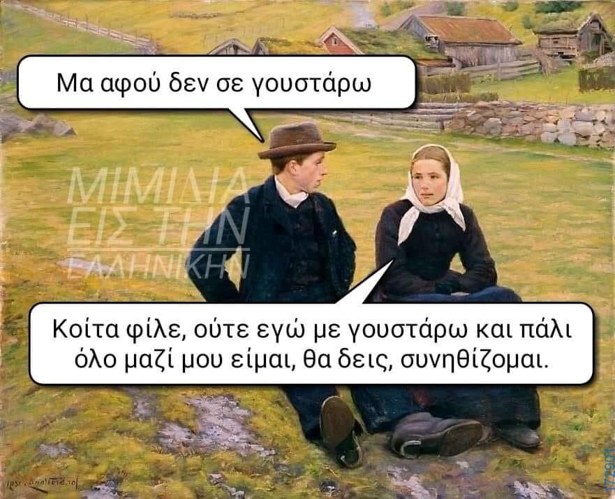 100083112073582_450160081097724_Αστεία εικόνα-Βουνα