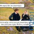 100083112073582_450160081097724_Αστεία εικόνα-Βουνα