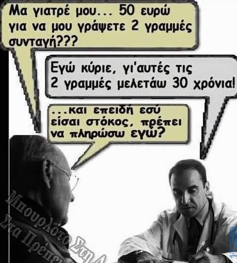 100083112073582_450160341097698_Αστεία εικόνα-Βουνα