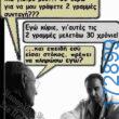 100083112073582_450160341097698_Αστεία εικόνα-Βουνα