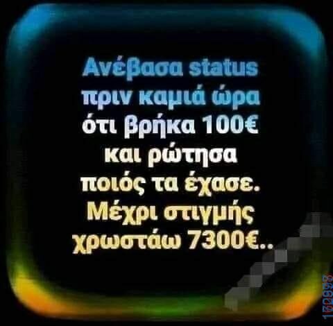 100083112073582_450160861097646_Αστεία εικόνα-Βουνα