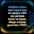 100083112073582_450160861097646_Αστεία εικόνα-Βουνα