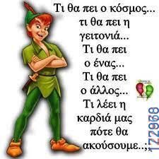 100083112073582_450440761069656_Αστεία εικόνα-Βουνα