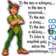 100083112073582_450440761069656_Αστεία εικόνα-Βουνα