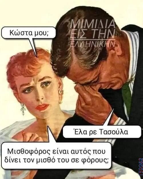 100083112073582_450441474402918_Αστεία εικόνα-Βουνα