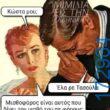 100083112073582_450441474402918_Αστεία εικόνα-Βουνα