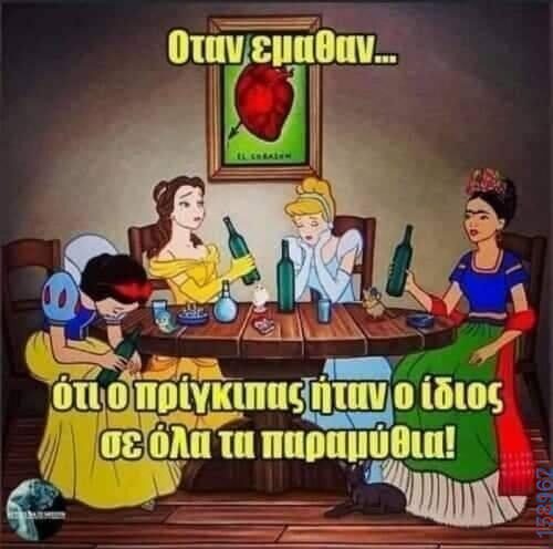 100083112073582_450441917736207_Αστεία εικόνα-Βουνα