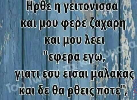 100083112073582_450442417736157_Αστεία εικόνα-Βουνα
