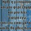 100083112073582_450442417736157_Αστεία εικόνα-Βουνα