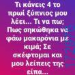 100083112073582_450452691068463_Αστεία εικόνα-Βουνα