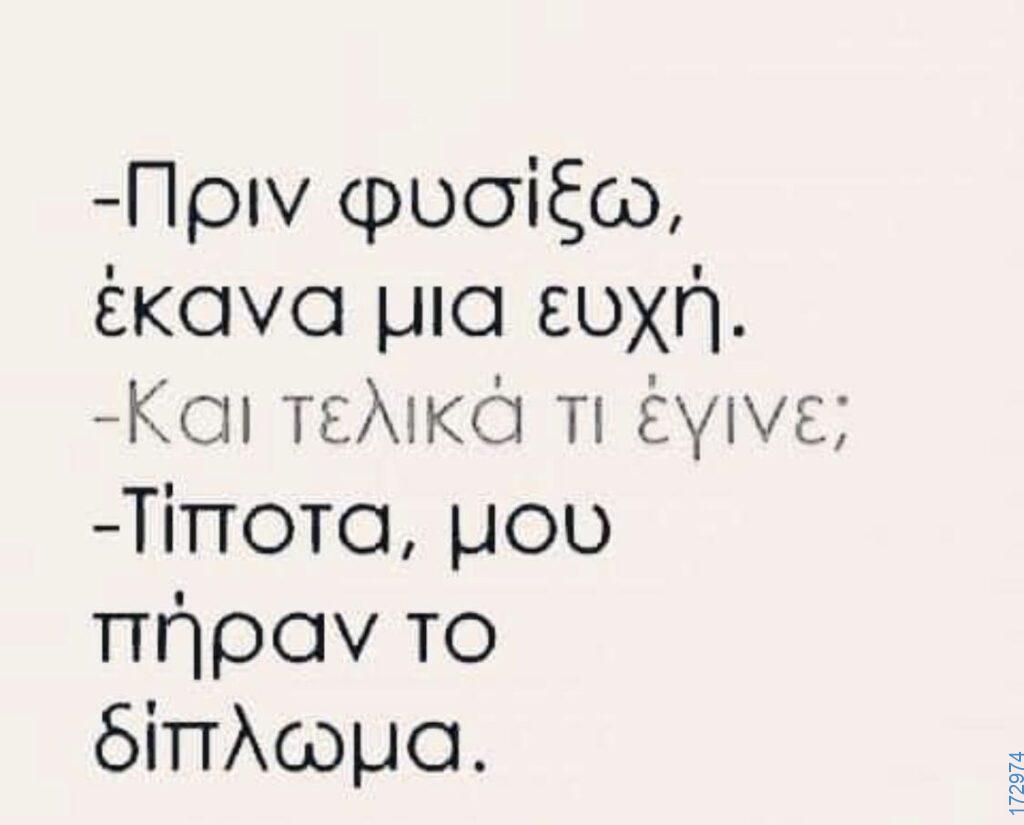 100083112073582_450454701068262_Αστεία εικόνα-Βουνα