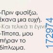 100083112073582_450454701068262_Αστεία εικόνα-Βουνα