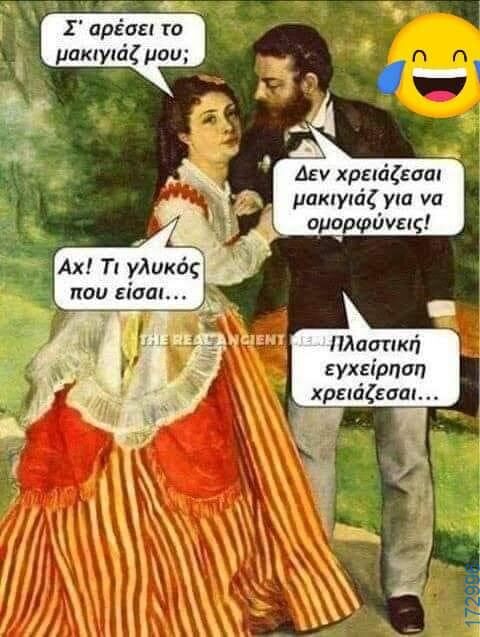 100083112073582_450752114371854_Αστεία εικόνα-Βουνα