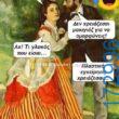100083112073582_450752114371854_Αστεία εικόνα-Βουνα
