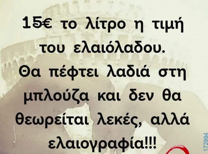 100083112073582_450753041038428_Αστεία εικόνα-Βουνα