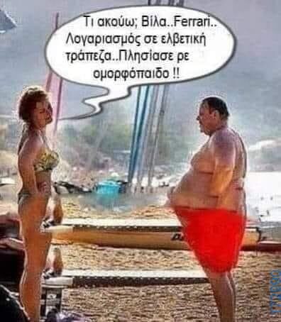 100083112073582_450753487705050_Αστεία εικόνα-Βουνα