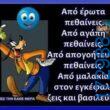 100083112073582_450754931038239_Αστεία εικόνα-Βουνα