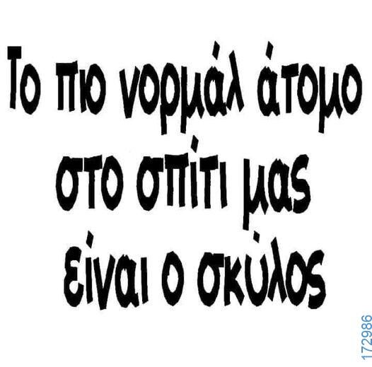 100083112073582_450755617704837_Αστεία εικόνα-Βουνα
