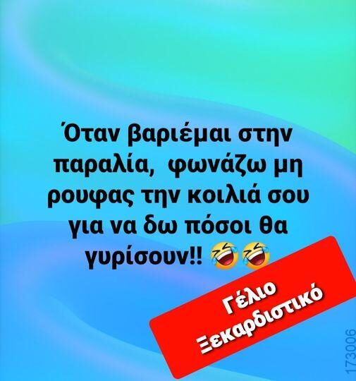 100083112073582_450767734370292_Αστεία εικόνα-Βουνα