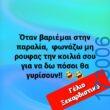 100083112073582_450767734370292_Αστεία εικόνα-Βουνα