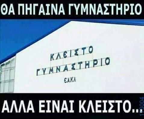 100083112073582_450768761036856_Αστεία εικόνα-Βουνα