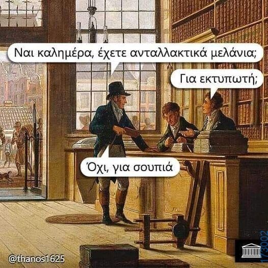 100083112073582_450770247703374_Αστεία εικόνα-Βουνα