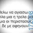 100083112073582_450771707703228_Αστεία εικόνα-Βουνα