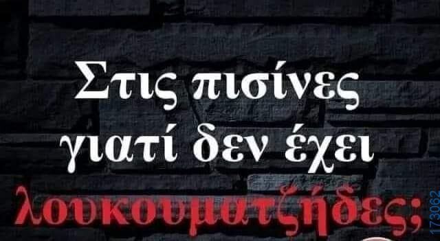 100083112073582_450983624348703_Αστεία εικόνα-Βουνα