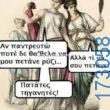 100083112073582_450984847681914_Αστεία εικόνα-Βουνα