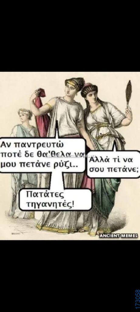 100083112073582_450984847681914_Αστεία εικόνα-Βουνα