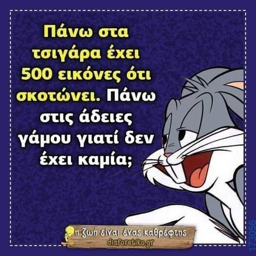 100083112073582_450987287681670_Αστεία εικόνα-Βουνα